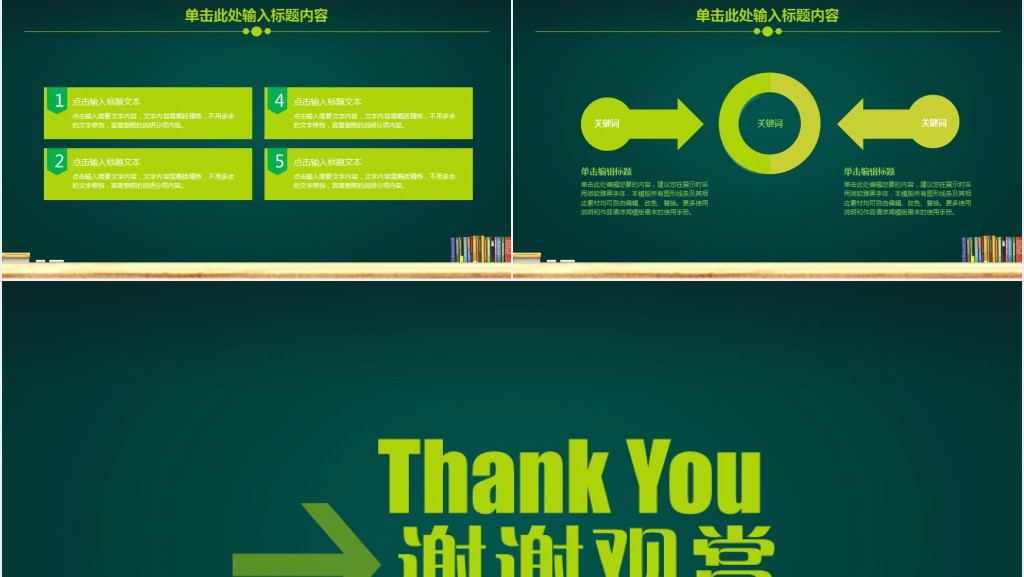 劳动实践基地教学说课PPT模板 劳动实践基地教学说课PPT模板
