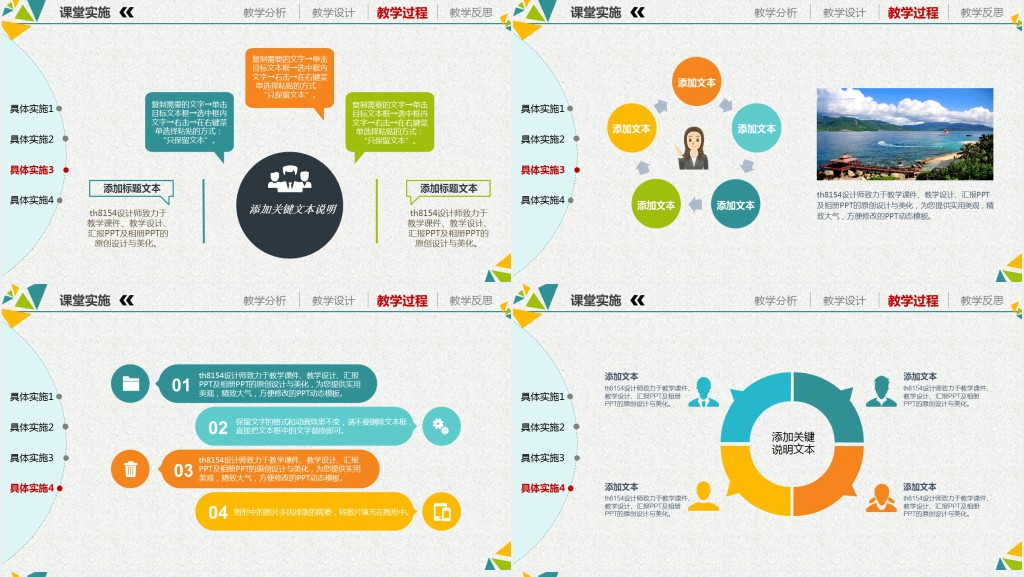 教学信息化教学说课讲座PPT模板 教学信息化教学说课讲座PPT模板