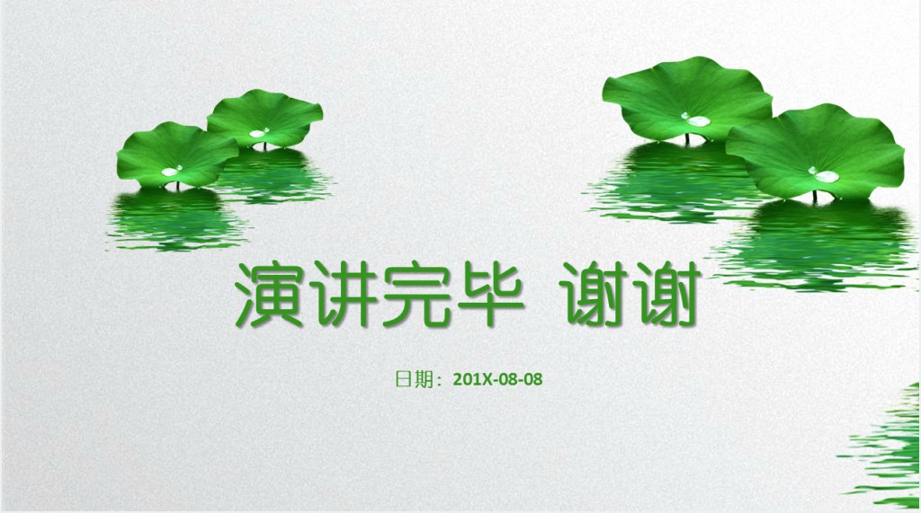 清新荷花背景的花卉说课PPT模板 清新荷花背景的花卉说课PPT模板