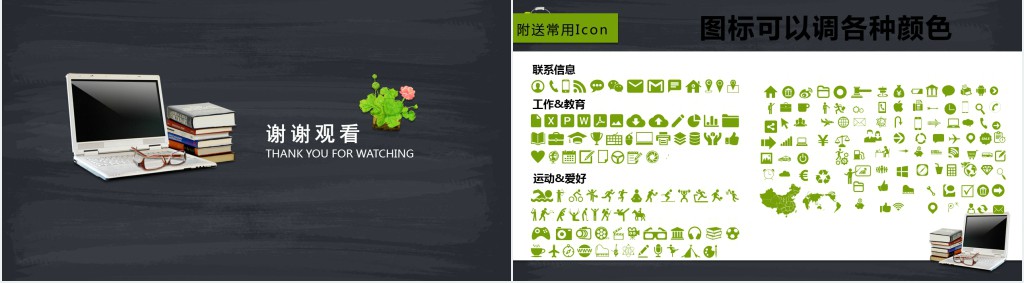 创意教学设计教学公开课PPT模板 创意教学设计教学公开课PPT模板