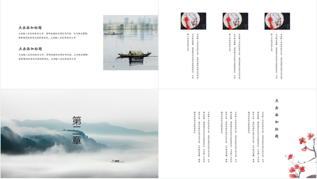 黑白中国风背景说课PPT模板 黑白中国风背景说课PPT模板