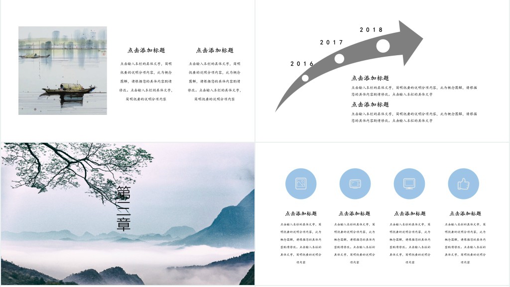 黑白中国风背景说课PPT模板 黑白中国风背景说课PPT模板