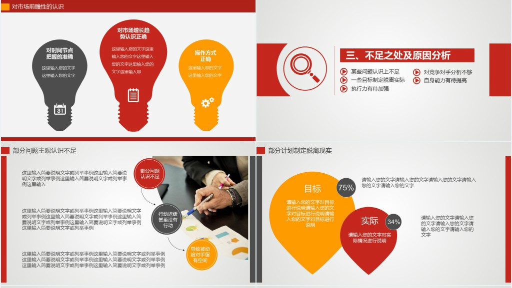 设备售后服务年终总结PPT模板 设备售后服务年终总结PPT模板