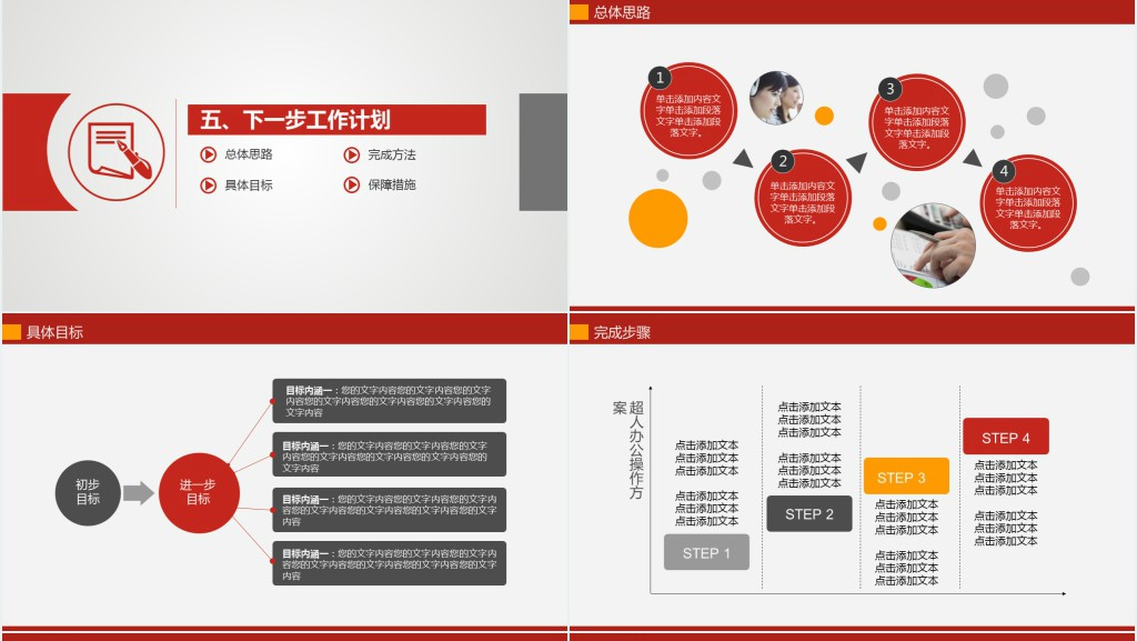 设备售后服务年终总结PPT模板 设备售后服务年终总结PPT模板