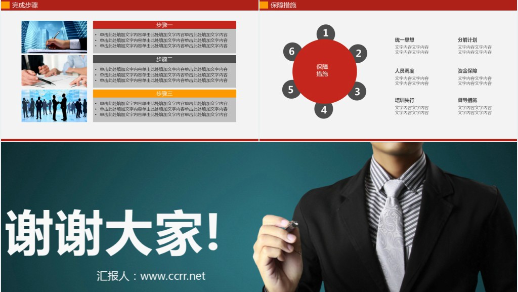 设备售后服务年终总结PPT模板 设备售后服务年终总结PPT模板