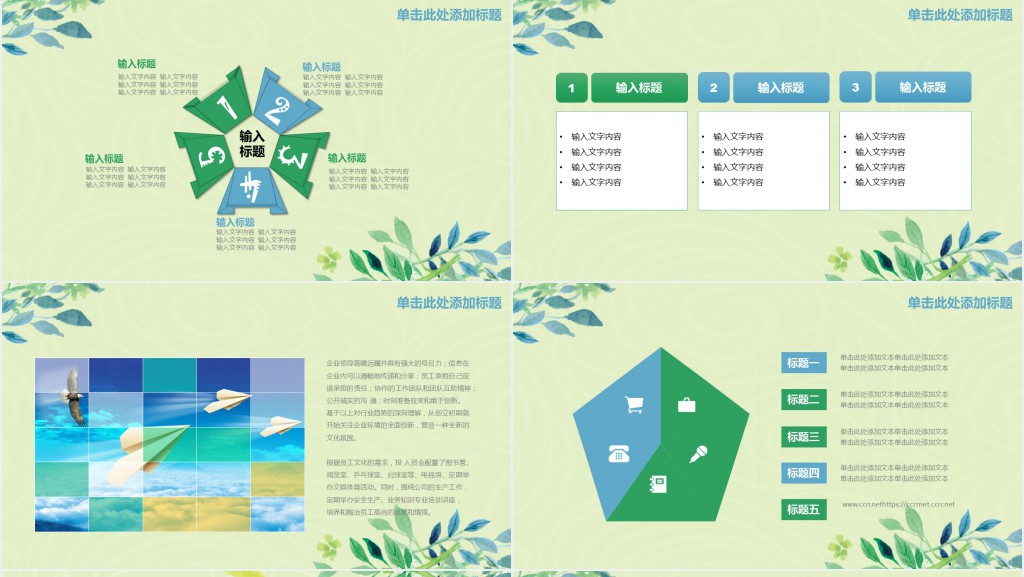 缤纷水彩喷墨工作总结PPT模板 缤纷水彩喷墨工作总结PPT模板