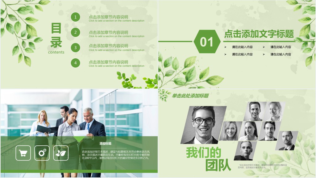 绿城年终总结报告PPT模板 绿城年终总结报告PPT模板