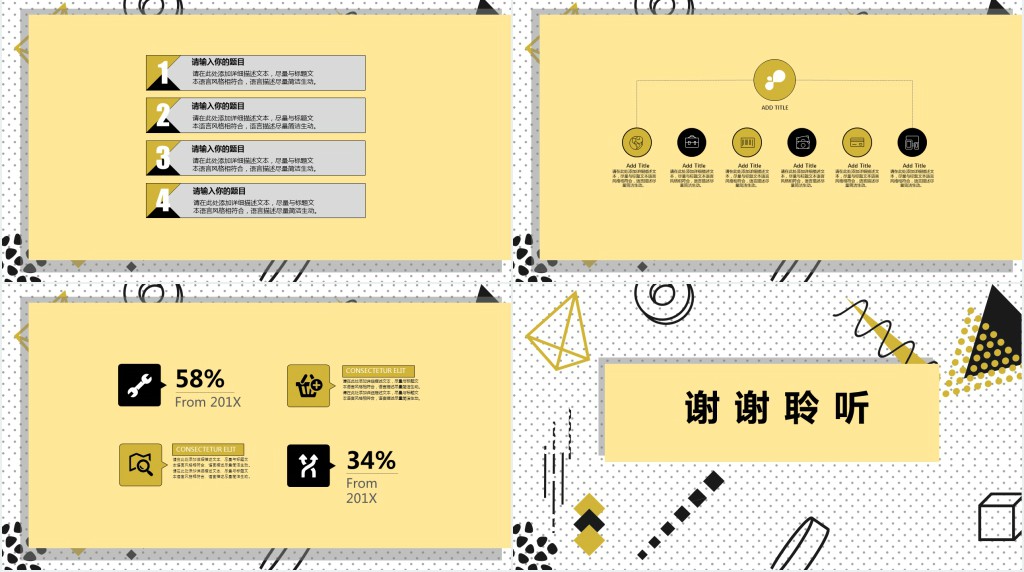 几何图形背景的说课PPT模板 几何图形背景的说课PPT模板
