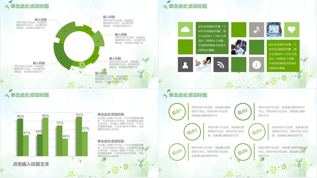 园艺师年终工作总结PPT模板 园艺师年终工作总结PPT模板