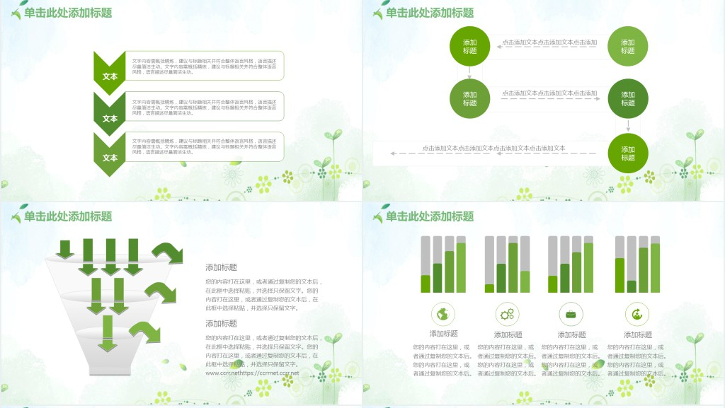 园艺师年终工作总结PPT模板 园艺师年终工作总结PPT模板