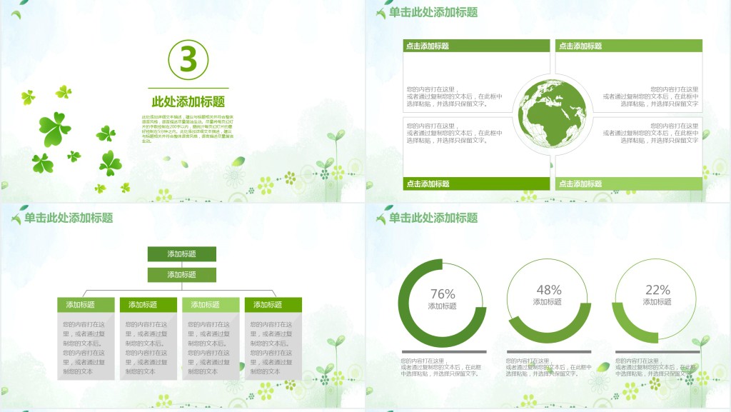 园艺师年终工作总结PPT模板 园艺师年终工作总结PPT模板