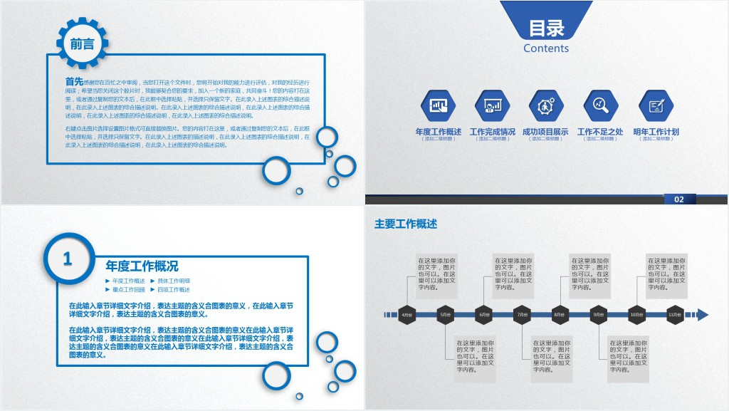 战略采购年终总结及工作计划PPT模板 战略采购年终总结及工作计划PPT模板