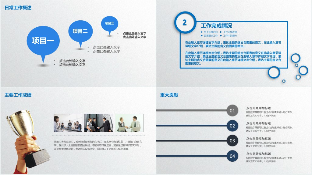 战略采购年终总结及工作计划PPT模板 战略采购年终总结及工作计划PPT模板