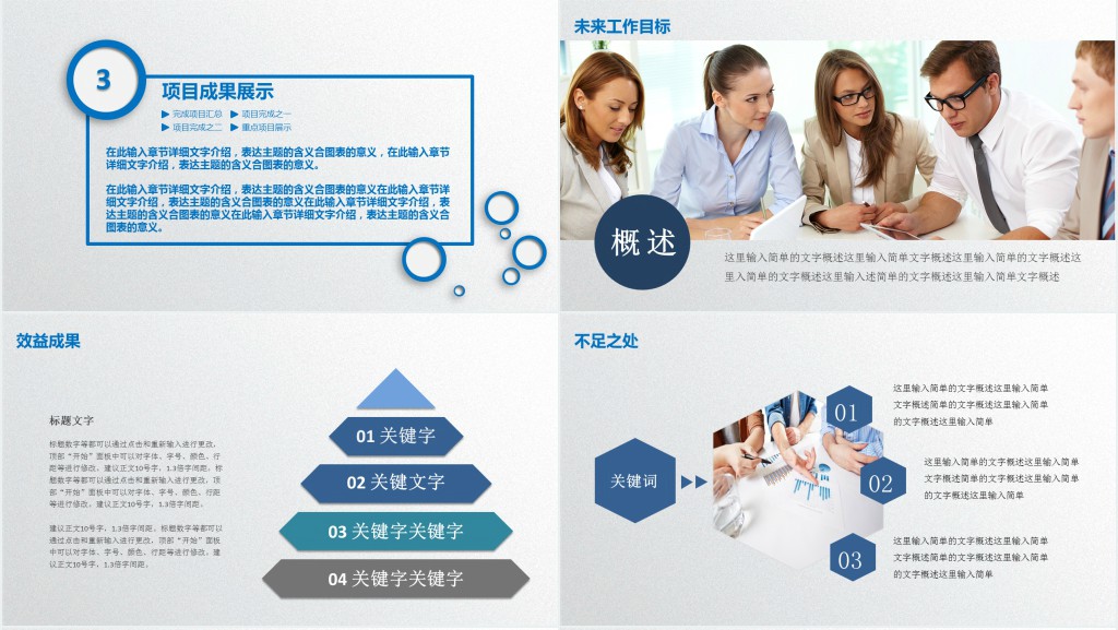 战略采购年终总结及工作计划PPT模板 战略采购年终总结及工作计划PPT模板