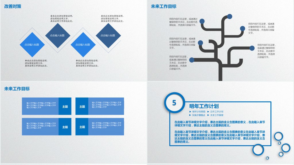 战略采购年终总结及工作计划PPT模板 战略采购年终总结及工作计划PPT模板