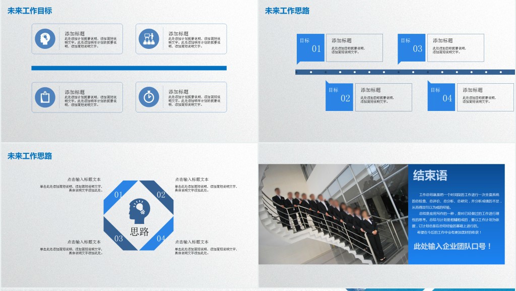 战略采购年终总结及工作计划PPT模板 战略采购年终总结及工作计划PPT模板