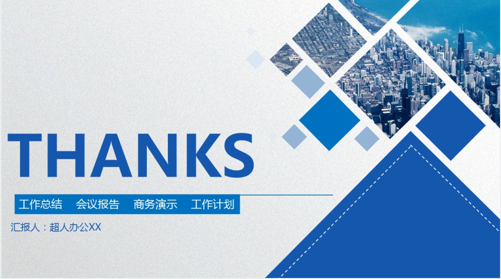 战略采购年终总结及工作计划PPT模板 战略采购年终总结及工作计划PPT模板