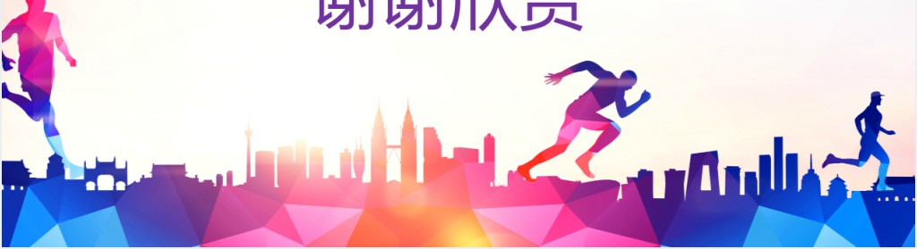 战略规划工作年终总结PPT模板 战略规划工作年终总结PPT模板