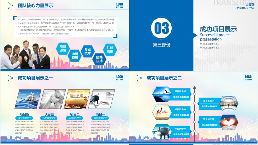 战略规划工作年终总结PPT模板 战略规划工作年终总结PPT模板