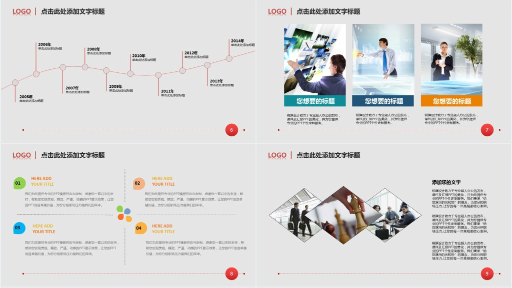 房产企业年中工作汇报PPT模板 房产企业年中工作汇报PPT模板
