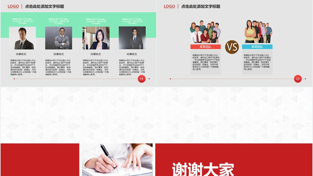 房产企业年中工作汇报PPT模板 房产企业年中工作汇报PPT模板