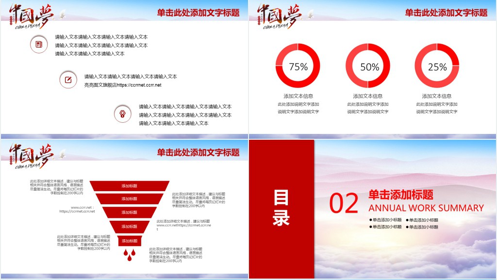 班会课中国梦强军梦PPT课件模板 班会课中国梦强军梦PPT课件模板