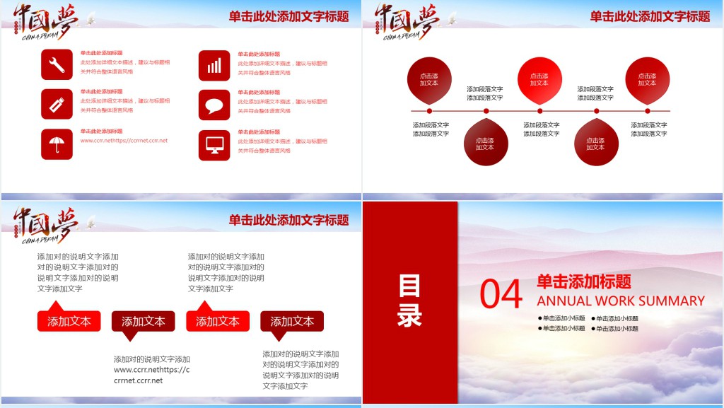 班会课中国梦强军梦PPT课件模板 班会课中国梦强军梦PPT课件模板