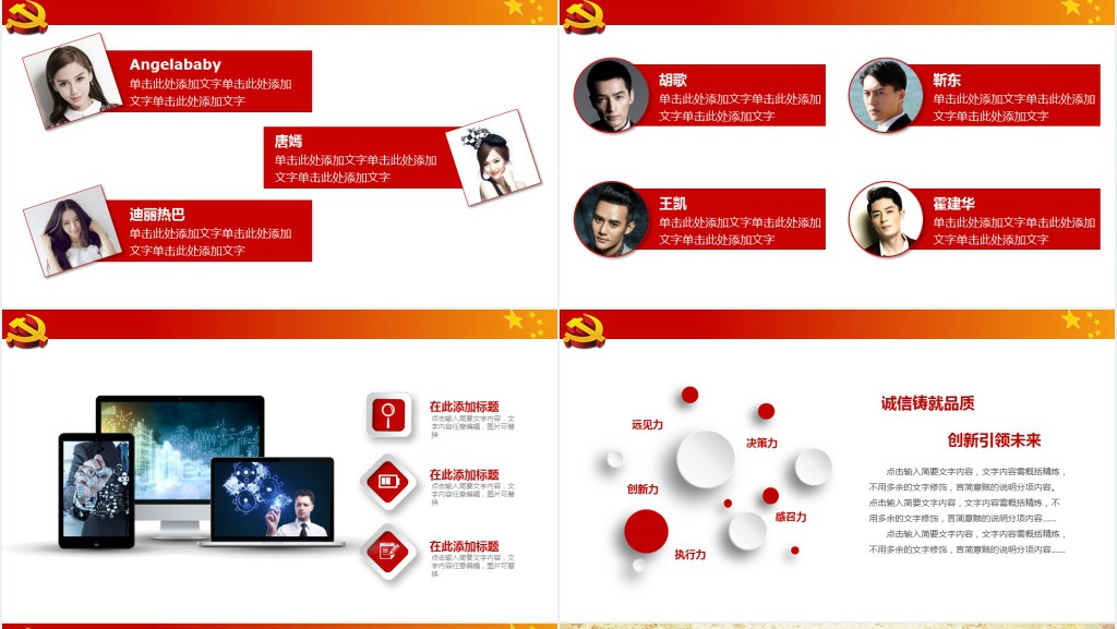 关于中国梦强军梦的PPT模板 关于中国梦强军梦的PPT模板