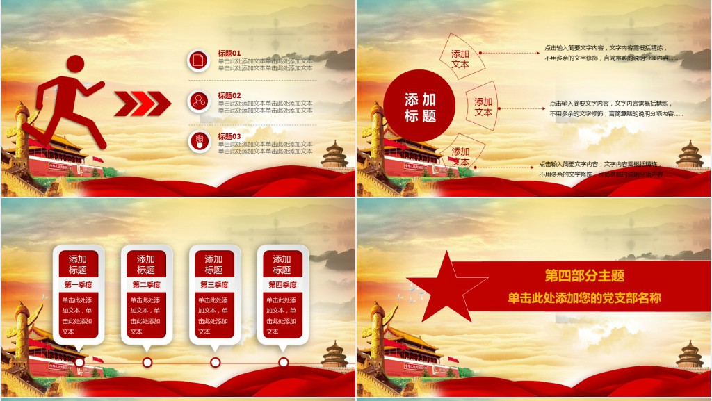 党政风党在我心中岗位立新功PPT党课 党政风党在我心中岗位立新功PPT党课
