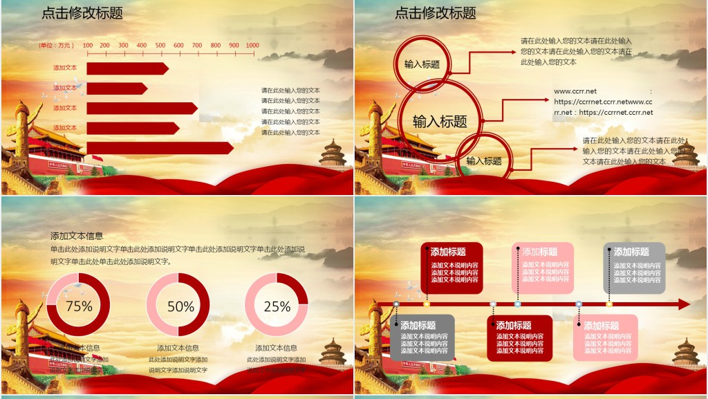党政风党在我心中岗位立新功PPT党课 党政风党在我心中岗位立新功PPT党课