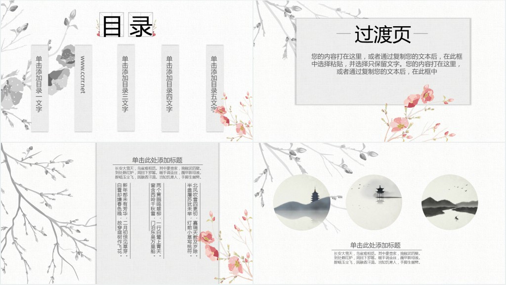 反贪反腐廉政中国风教育PPT模板 反贪反腐廉政中国风教育PPT模板