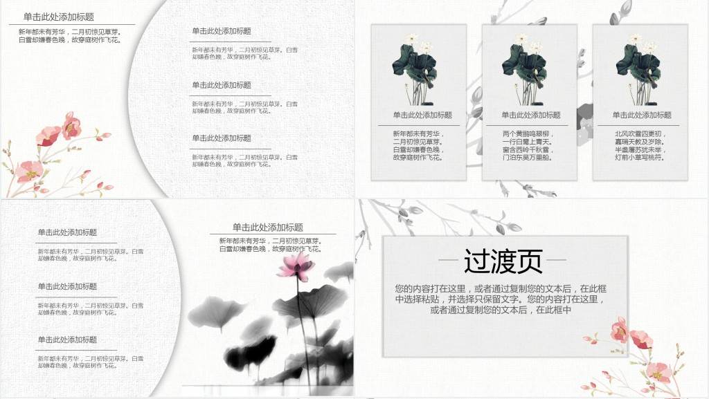 反贪反腐廉政中国风教育PPT模板 反贪反腐廉政中国风教育PPT模板
