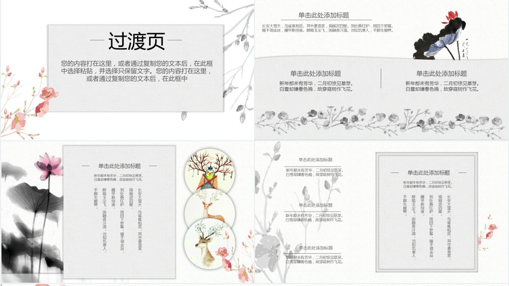 反贪反腐廉政中国风教育PPT模板 反贪反腐廉政中国风教育PPT模板