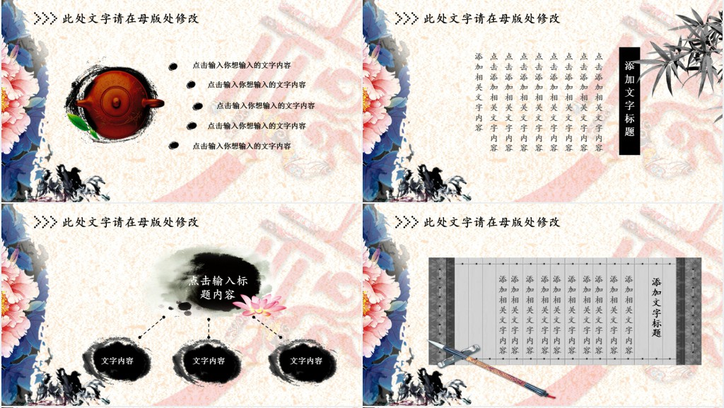 传统花艺师年终总结PPT模板 传统花艺师年终总结PPT模板