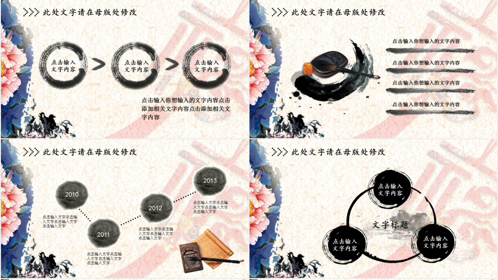 传统花艺师年终总结PPT模板 传统花艺师年终总结PPT模板