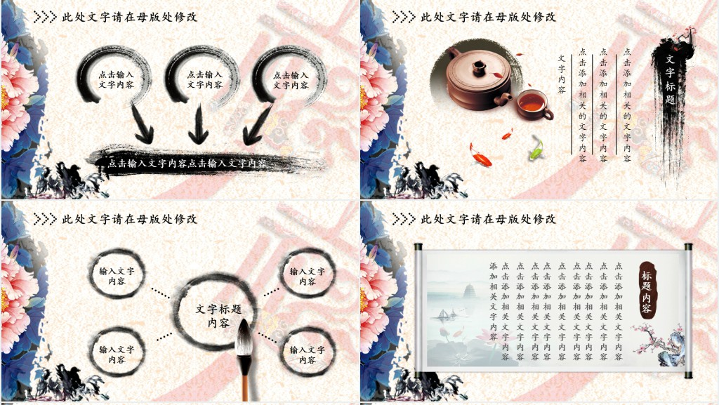 传统花艺师年终总结PPT模板 传统花艺师年终总结PPT模板