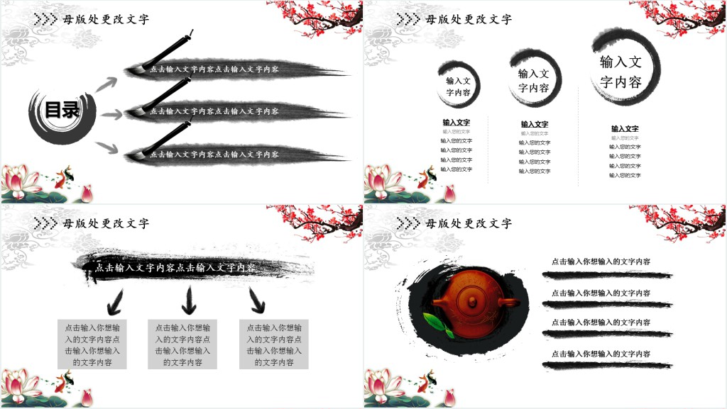 传统插花花艺培训PPT课件模板 传统插花花艺培训PPT课件模板