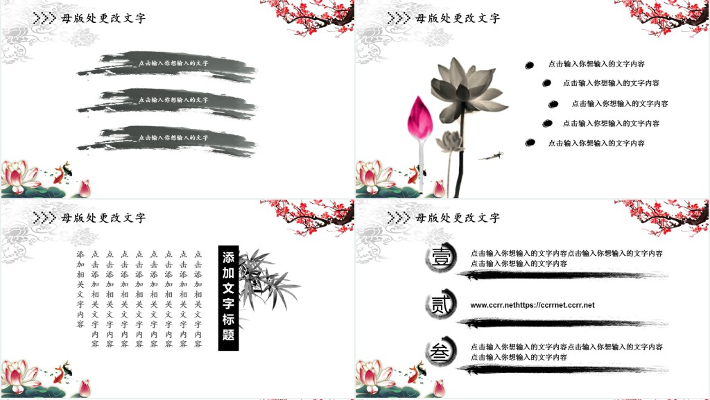 传统插花花艺培训PPT课件模板 传统插花花艺培训PPT课件模板