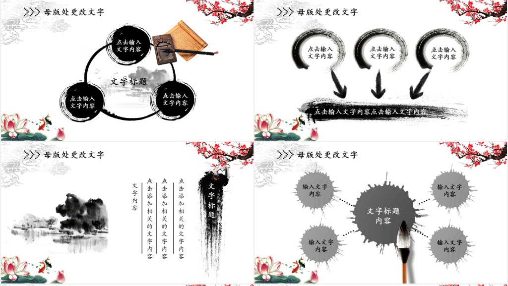 传统插花花艺培训PPT课件模板 传统插花花艺培训PPT课件模板