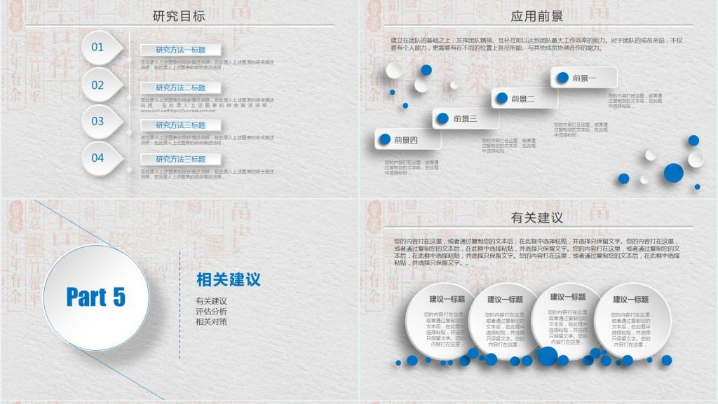 计量经济学毕业论文答辩PPT模板 计量经济学毕业论文答辩PPT模板
