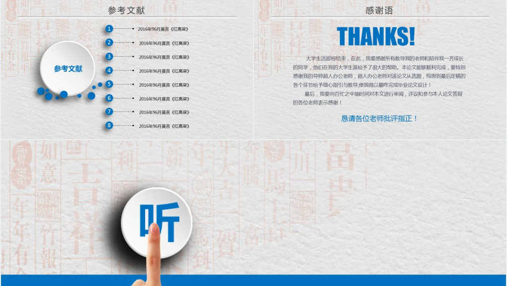 计量经济学毕业论文答辩PPT模板 计量经济学毕业论文答辩PPT模板