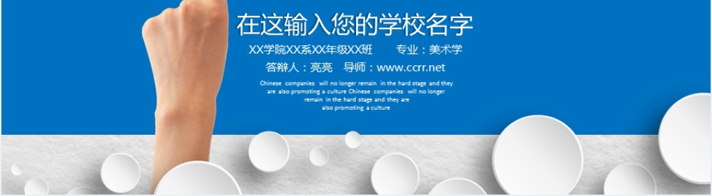 计量经济学毕业论文答辩PPT模板 计量经济学毕业论文答辩PPT模板