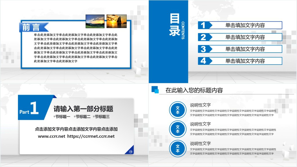 培训专员年度工作总结PPT模板 培训专员年度工作总结PPT模板
