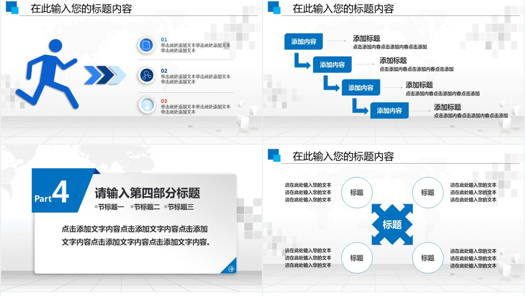 培训专员年度工作总结PPT模板 培训专员年度工作总结PPT模板