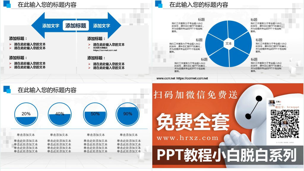 培训专员年度工作总结PPT模板 培训专员年度工作总结PPT模板