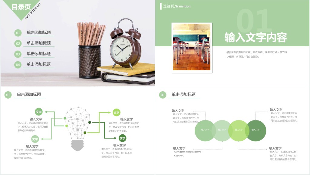 课程与教学研究现状PPT模板 课程与教学研究现状PPT模板