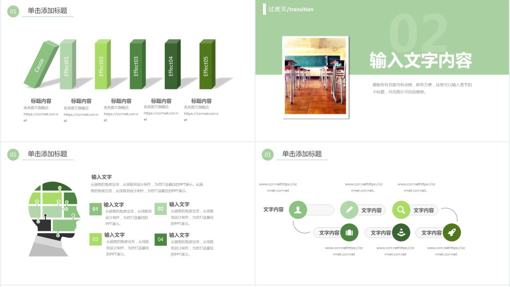 课程与教学研究现状PPT模板 课程与教学研究现状PPT模板