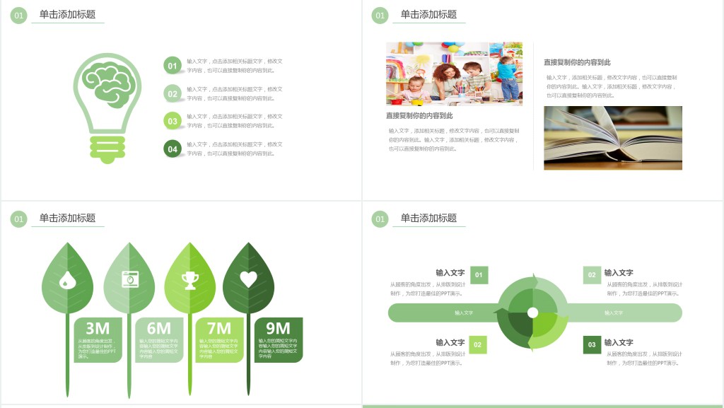 课程与教学研究现状PPT模板 课程与教学研究现状PPT模板