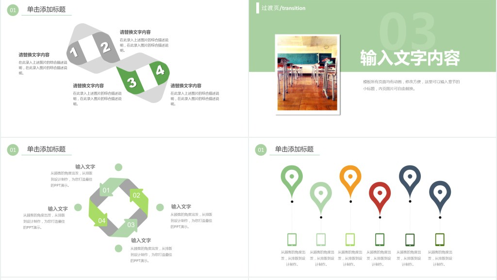 课程与教学研究现状PPT模板 课程与教学研究现状PPT模板