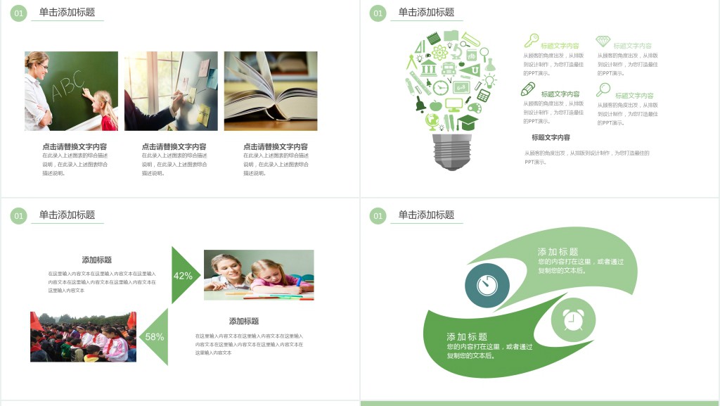 课程与教学研究现状PPT模板 课程与教学研究现状PPT模板